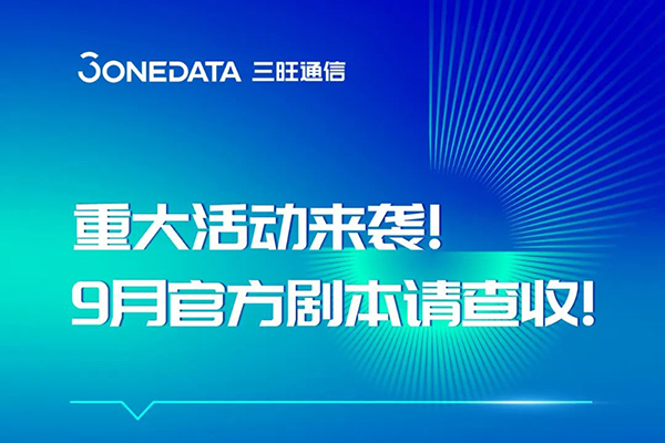 前方高能 | 您有一份官方劇透請(qǐng)查收！